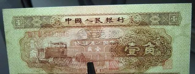 1953年黄一角存世量有几张  1953年黄一角市场价格