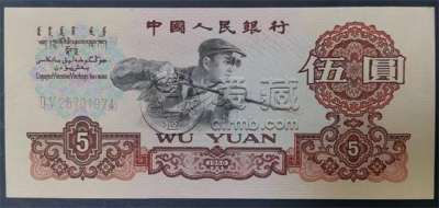 第三套人民币5元能卖多少钱  第三套人民币5元价格