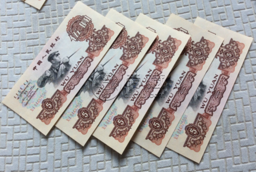 1960年5元紙幣最新價(jià)格  1960年5元紙幣收藏行情