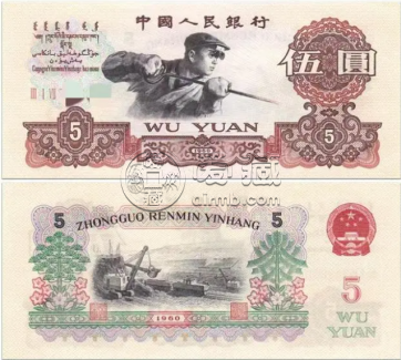 第三版人民币5元图片价格   第三版人民币5元最新价格