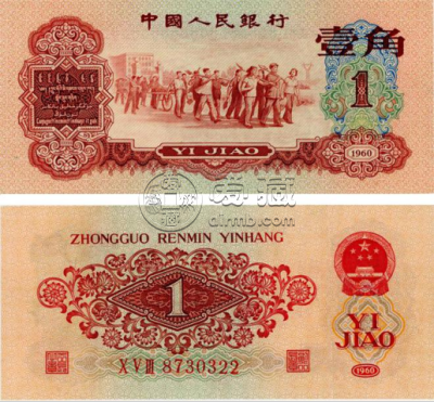 第三套枣红一角多少钱  第三套枣红一角价格