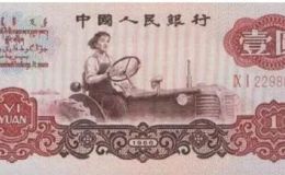 开拖拉机的一元纸币值多少钱   开拖拉机的一元纸币最新价格