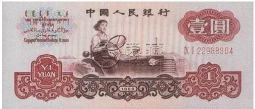 开拖拉机的一元纸币值多少钱   开拖拉机的一元纸币最新价格