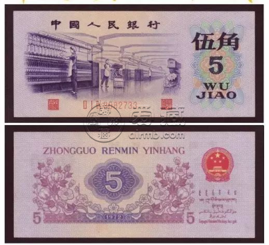 三版五角平水价格  三版五角平水市场价值