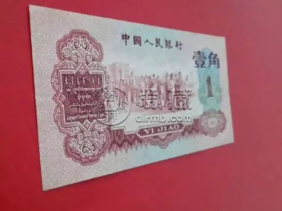 三版纸币1角回收价格  三版纸币1角市场价格