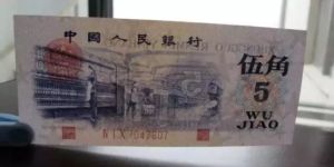 72版5角人民币最新价格  72版5角人民币市面价值