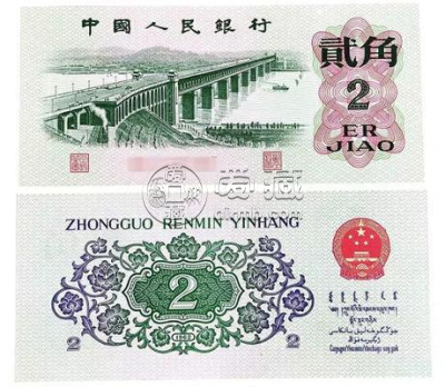 第三版人民币2角纤云价格  第三版人民币2角纤云收藏价格