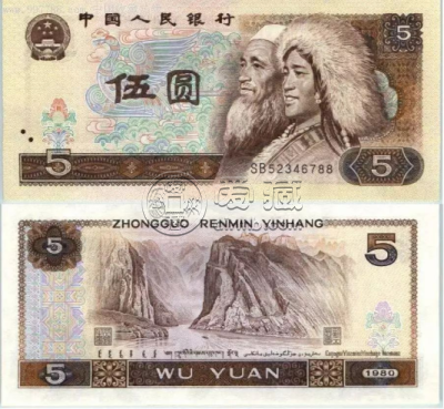1980年5元纸币卖多少钱  1980年5元纸币价格