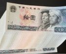 8010元人民币十连最新价格  8010元人民币十连价值