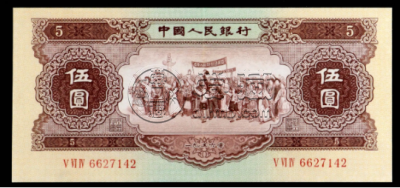 1956年5元纸币值多少价格   1956年5元纸币最新价格