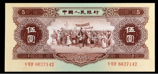 1956年5元纸币值多少价格 1956年5元纸币最新价格-第2张图片-芒蝶网