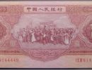 1956年5元纸币值多少价格   1956年5元纸币最新价格