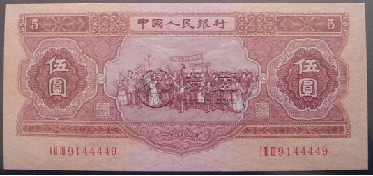 1956年5元纸币值多少价格 1956年5元纸币最新价格-第1张图片-芒蝶网