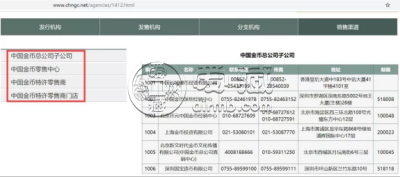 金银币回收价格表2023  金银币回收价格行情