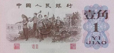 三版背绿一角价格  三版背绿一角最新价格