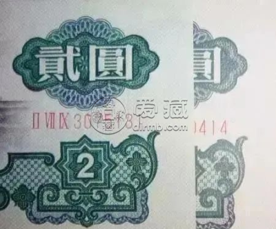 第三套人民币2元真假辨别图解 第三套人民币2元如何辨别真假