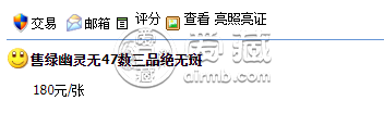 80年二元人民币最新价格  80年二元人民币市场行情