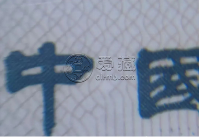 第三套人民币2元真假辨别图解 第三套人民币2元如何辨别真假