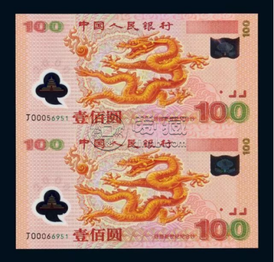 单张龙钞回收价格   龙钞收藏价值