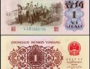 1962年1角蓝三冠价格  1962年1角蓝三冠市场行情