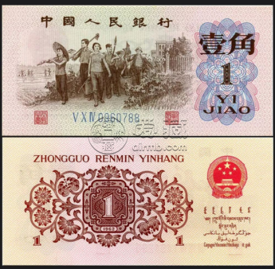 1962年1角蓝三冠价格  1962年1角蓝三冠市场行情