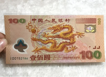 2000年千禧龙钞现在值多少钱  2000年千禧龙钞最新价格