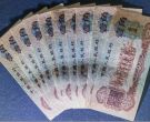 上海老纸币回收  上海老纸币收购
