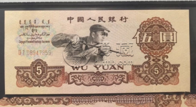纸币价格回收表  纸币最新价格表
