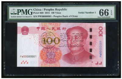 上海老纸币回收  上海老纸币收购