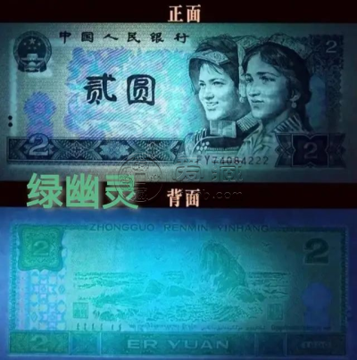 上海老纸币回收  上海老纸币收购