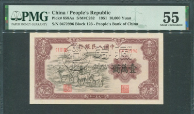 上海老纸币回收  上海老纸币收购