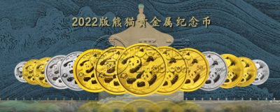 广州熊猫金币回收   熊猫金币回收行情