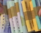 回收纸币  纸币回收行情