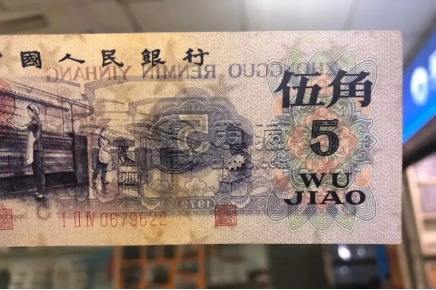 紡織五角紙幣最新價(jià) 紡織五角紙幣價(jià)格