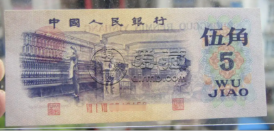 纺织5角纸币回收价格表  纺织5角纸币市场行情