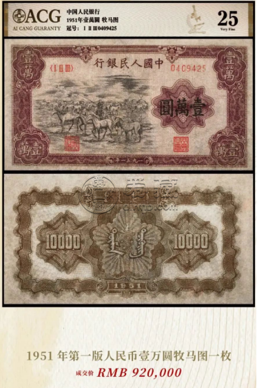 牧马图最新拍卖价格  牧马图拍卖价格