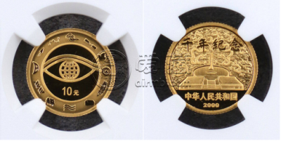 2000年千年纪念金币最新价格  2000年千年纪念金币收藏价格