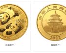 2022年100克熊猫金币价格  2022年100克熊猫金币市场价格