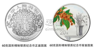 2022年吉祥文化花开富贵金银币价格   2022吉祥文化金银币回收价格