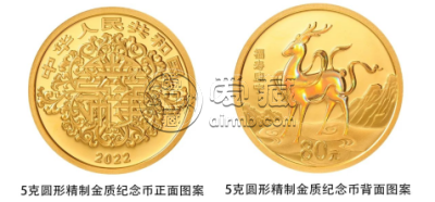 2022年吉祥文化花开富贵金银币价格   2022吉祥文化金银币回收价格