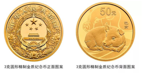 2019金币猪纪念币价格  2019金币猪纪念币最新价格