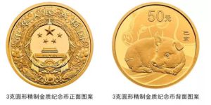 2019金币猪纪念币价格  2019金币猪纪念币最新价格