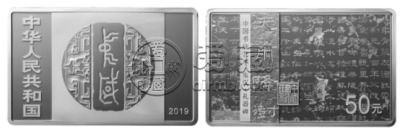 2019书法金银币发行价格