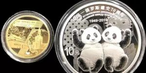 中俄建交70周年金銀幣