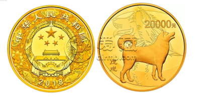 2018年狗年纪念金币价格  2018年狗年纪念金币现值价格