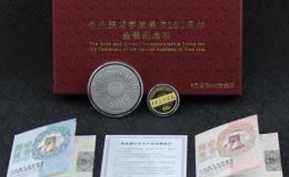 中央美術學院建院100周年金銀幣價格   中央美術學院建院100周年金銀幣最新價格