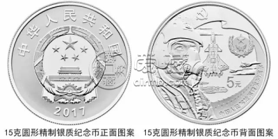 建军90周年纪念币市场价格   建军90周年纪念币最新价格