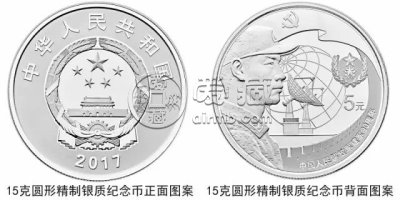 建军90周年纪念币市场价格   建军90周年纪念币最新价格