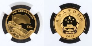 建军90周年金币值多少钱  建军90周年金币最新价格