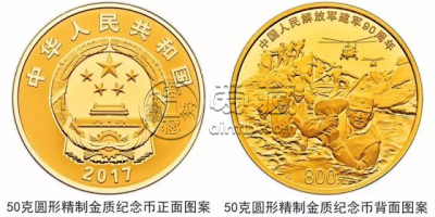 建军90周年纪念币市场价格   建军90周年纪念币最新价格